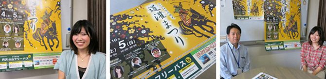 芸術学研究科の大学院生が「道灌まつり」のポスターをデザインしました