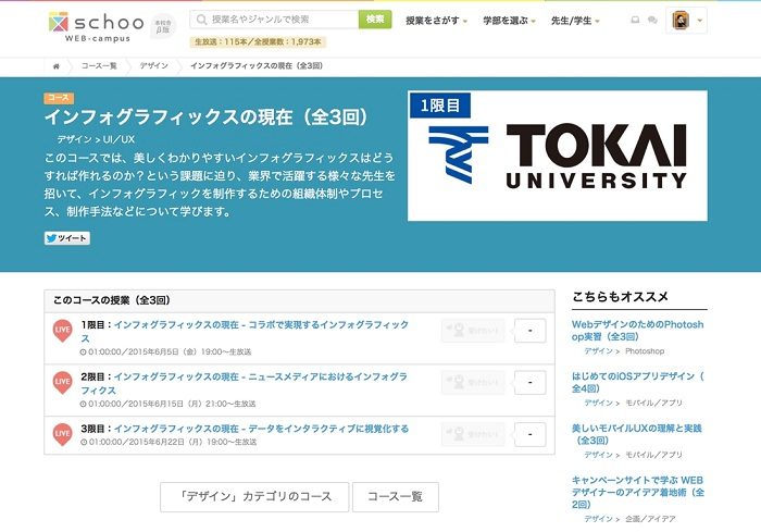 教ｈｐ告「スクー授業」01.jpg