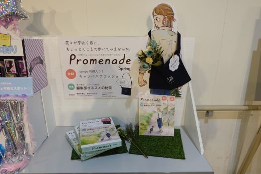 雑誌と付録展 (3)525.JPG