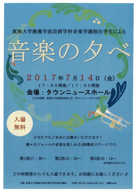 音楽の夕べ (1)_525.jpg