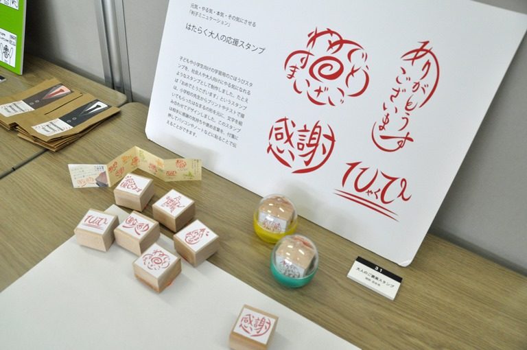 ハンコミュニケーション展④_525.jpg