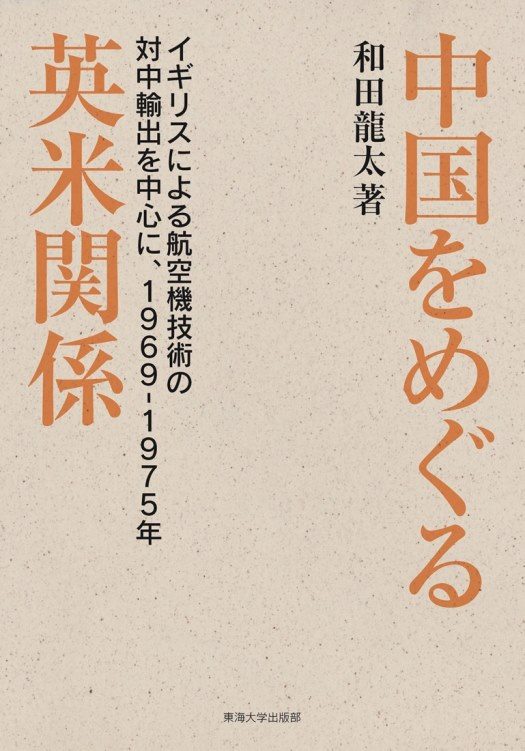 和田先生著書 525.jpg