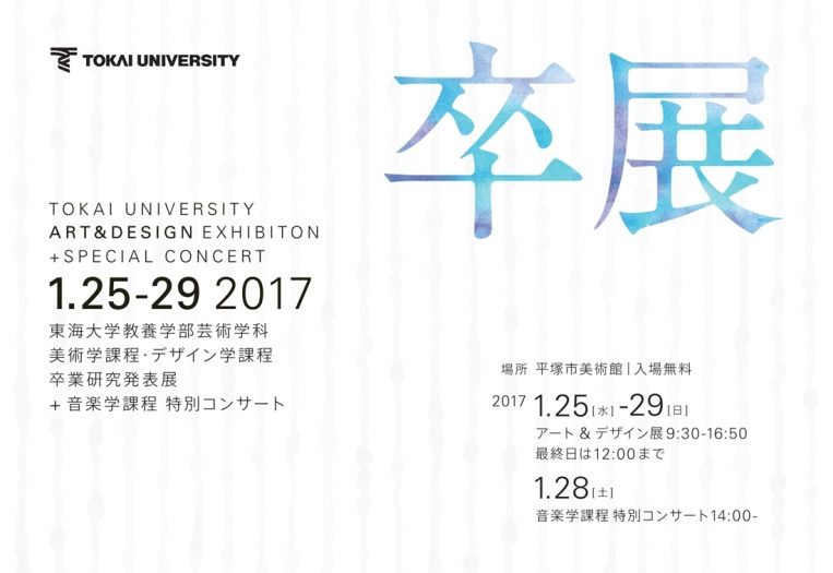 芸術学科卒展_525.jpg