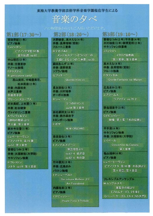 音楽の夕べ (2)_525.jpg
