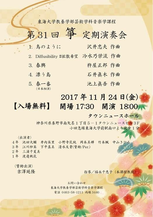 定期演奏会＿525.jpg