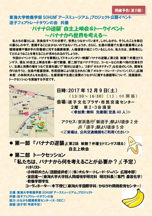 アースミュージアム_525.jpg