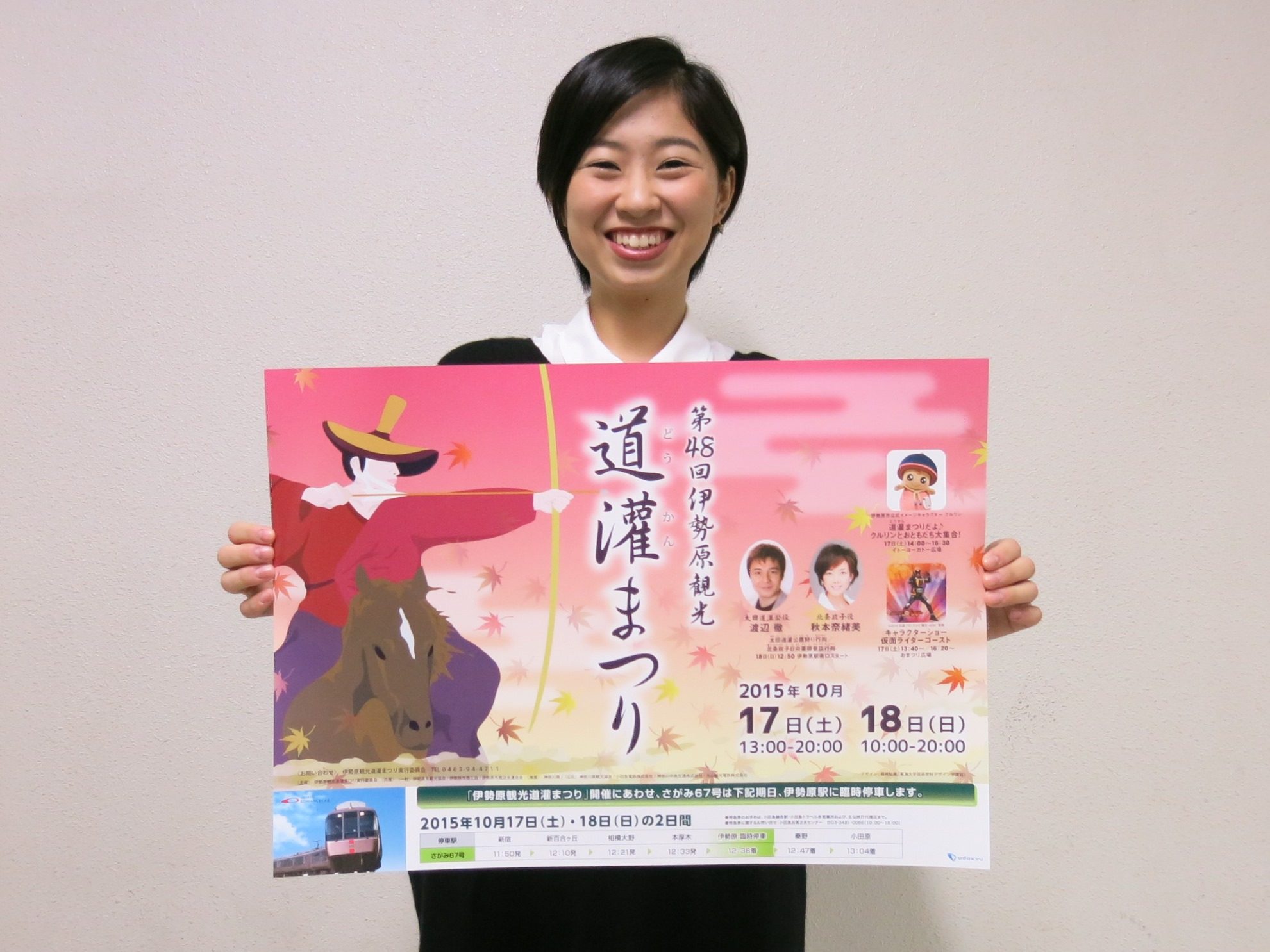 教ｈｐ報「道灌まつりポスター」01.JPG