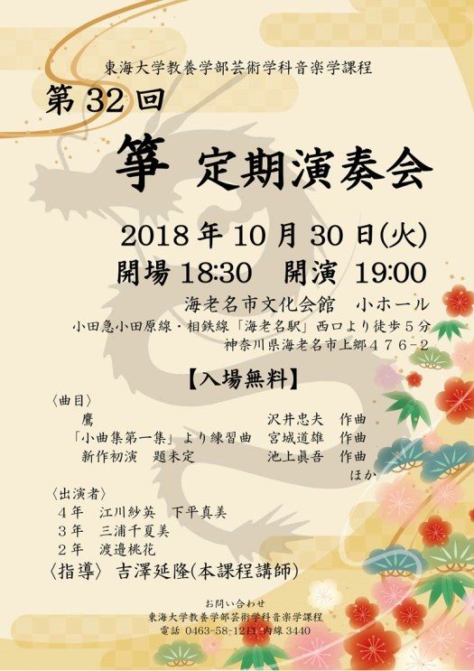 箏定期演奏会_525.jpg