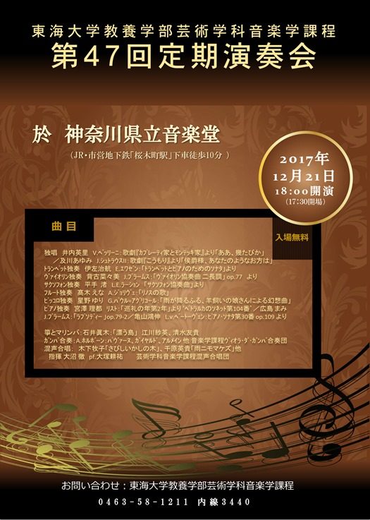 教養定期演奏会_525.jpg