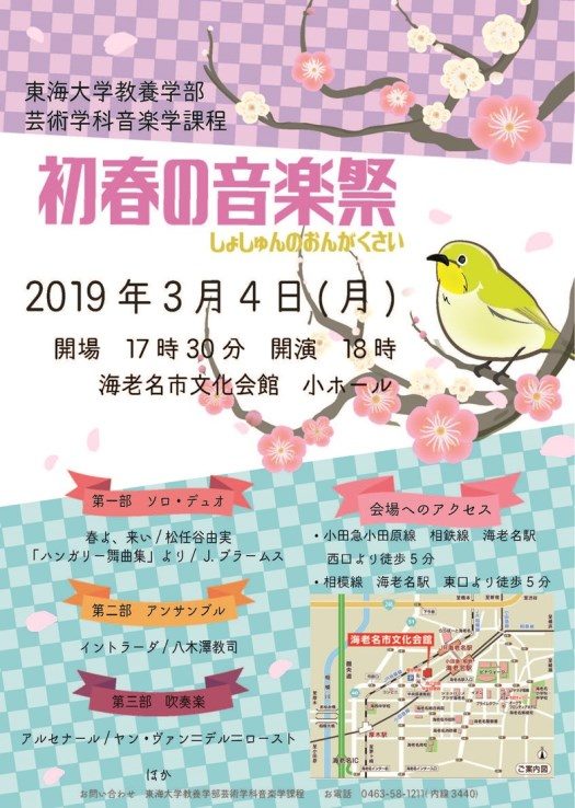 初春の音楽祭_525.jpg