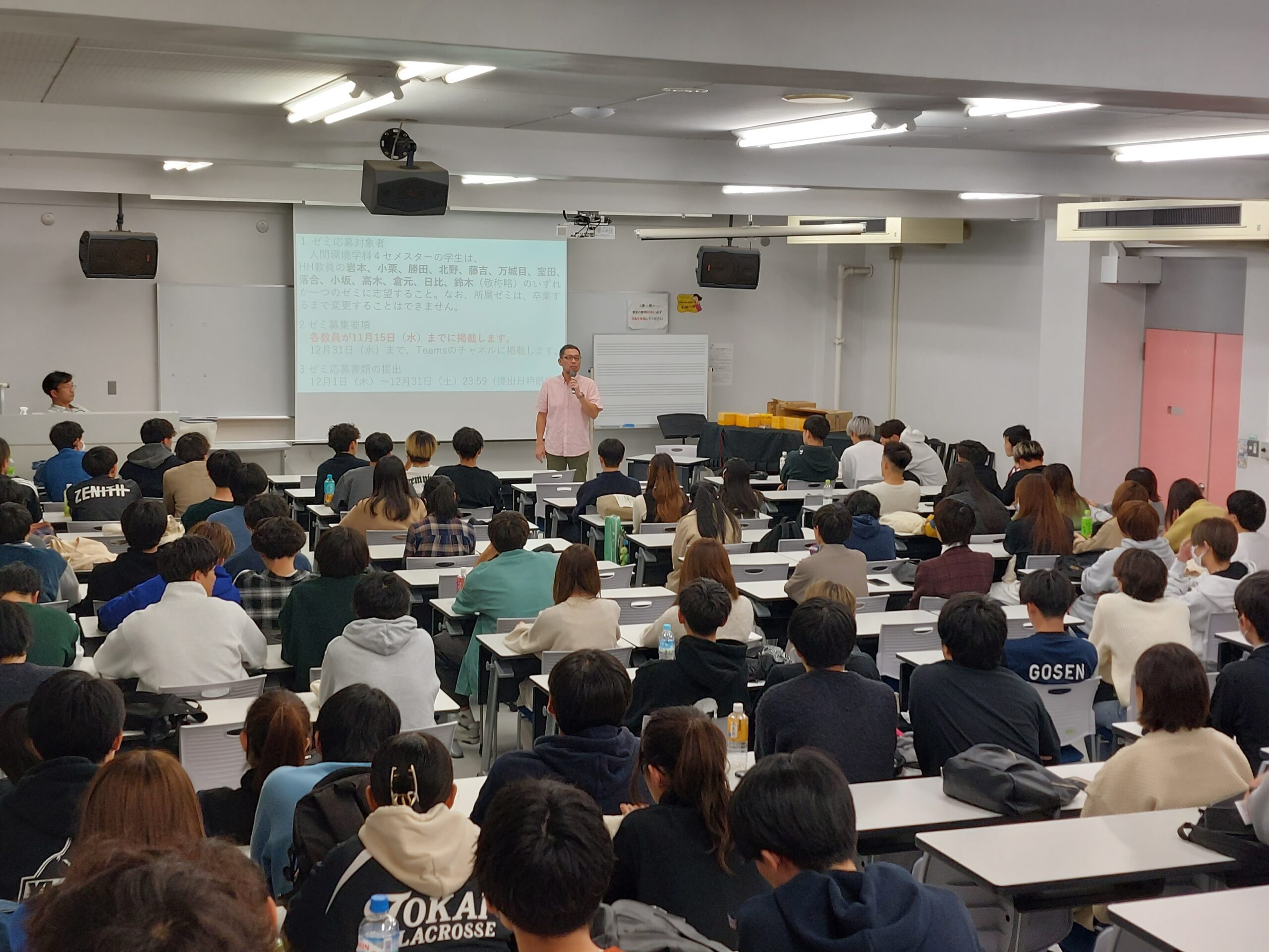人間環境学科にて「ゼミ分け説明会」を実施しました | ニュース | 教養