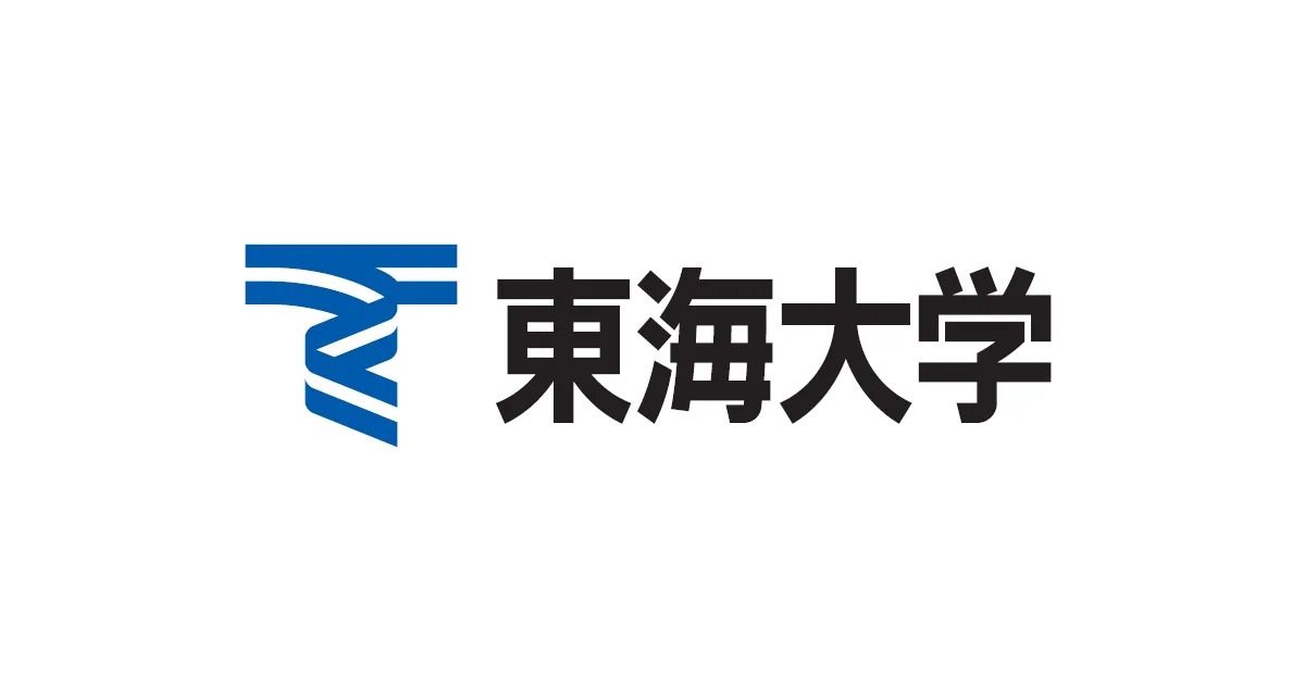 東海大学の資料請求 願書請求 学費就職資格 入試出願情報ならマイナビ進学