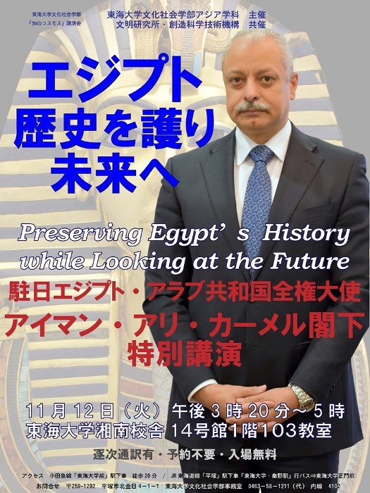 アジア学科・アイマン閣下講演会_525.jpg