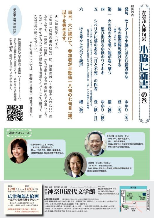 湘南連句会２_525.jpg