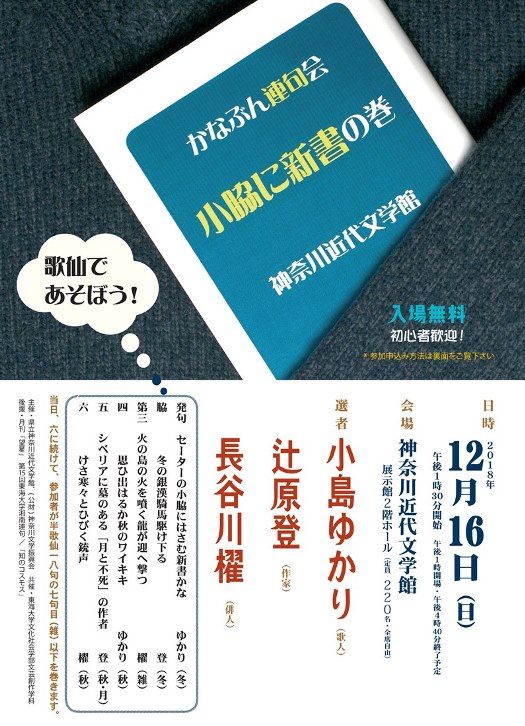 湘南連句会１_525.jpg
