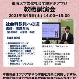 メディアプロジェクト テレビ班 新体制で制作をスタート ニュース 文化社会学部 東海大学 tokai university