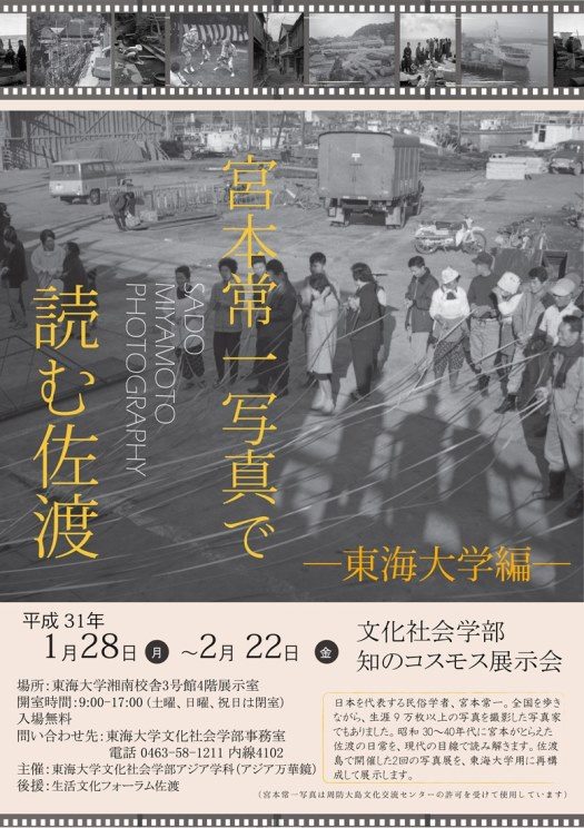 知のコスモス写真展（アジア学科）_525.jpg
