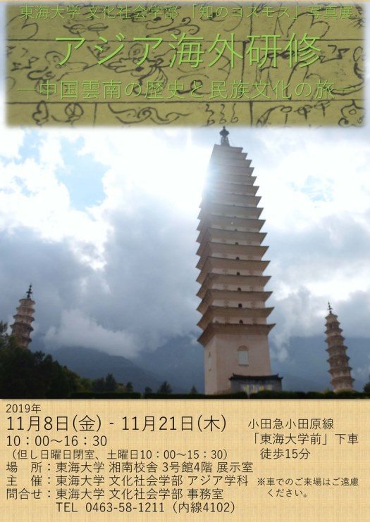 アジア海外研修2019 _525.jpg