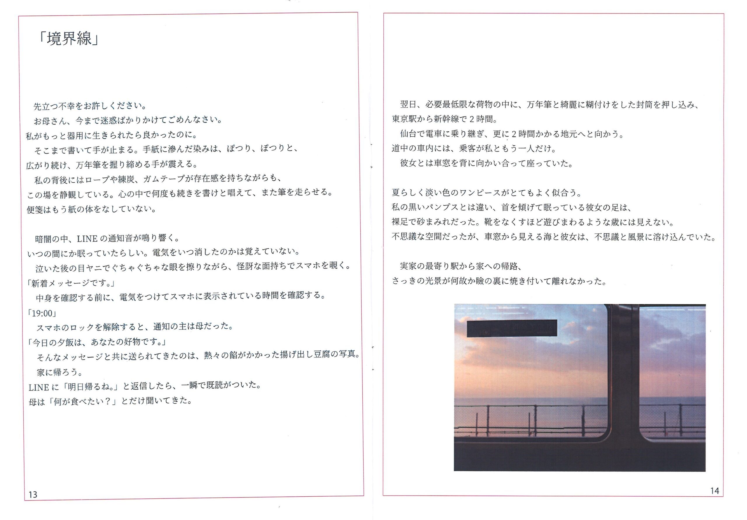 卒業生の菅野有由未さんが作品を携えて、研究室を訪ねてくれました 