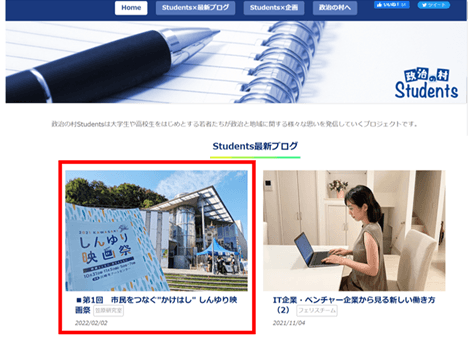 タウンニュース」と笠原ゼミのコラボ記事が掲載されました | ニュース