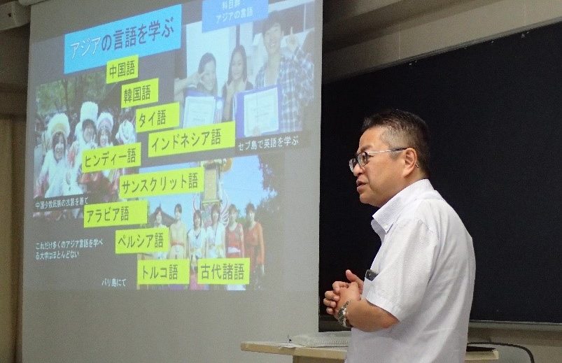 アジア学科