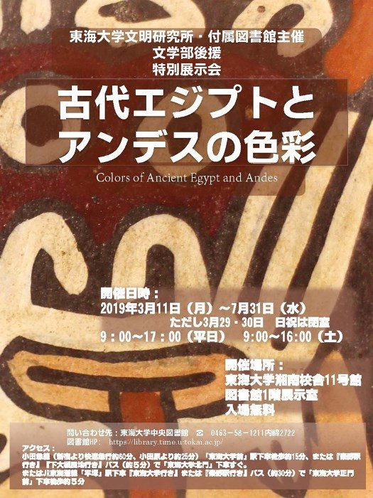 特別展示会ポスター_525.jpg