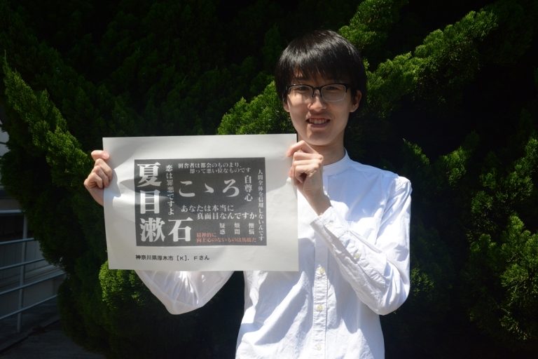 文hp報「夏目漱石POP」_525.jpg