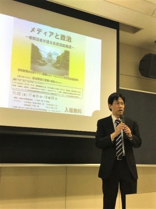 20181204メディアと政治_525.jpg