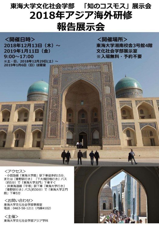 アジア海外研修報告展示会_525.jpg