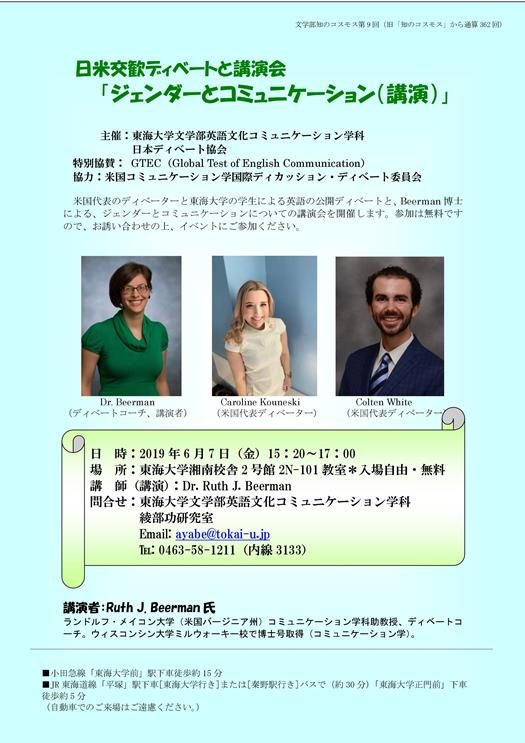 英語ディベート講演会_525.jpg
