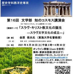 東海大学