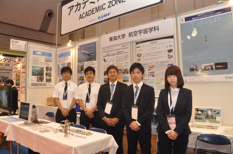 工学部航空宇宙学科が「国際航空宇宙展(ジャパンエアロスペース)」に出展しました ニュース 工学部 東海大学 Tokai University 工学部航空宇宙学科が「国際航空宇宙展(ジャパンエアロスペース)」に出展しました ニュース 工学部 東海大学 Tokai University