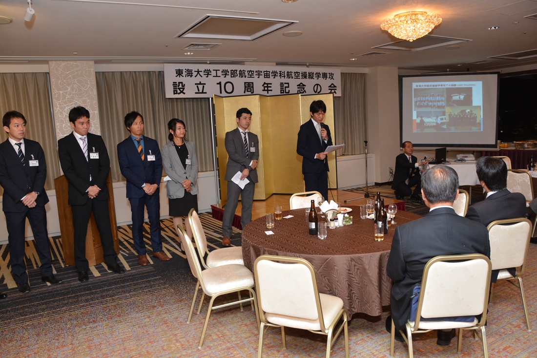 航空操縦学専攻10周年記念の会を開きました ニュース 工学部 東海大学 Tokai University