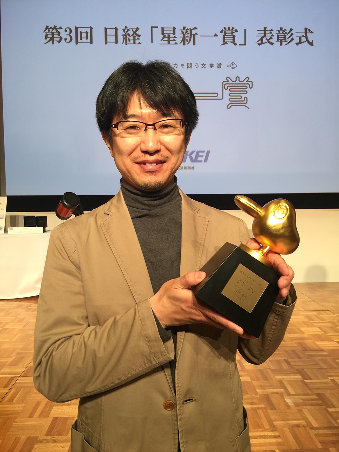 佐藤講師が 星新一賞 を受賞しました ニュース 理学部 東海大学 Tokai University